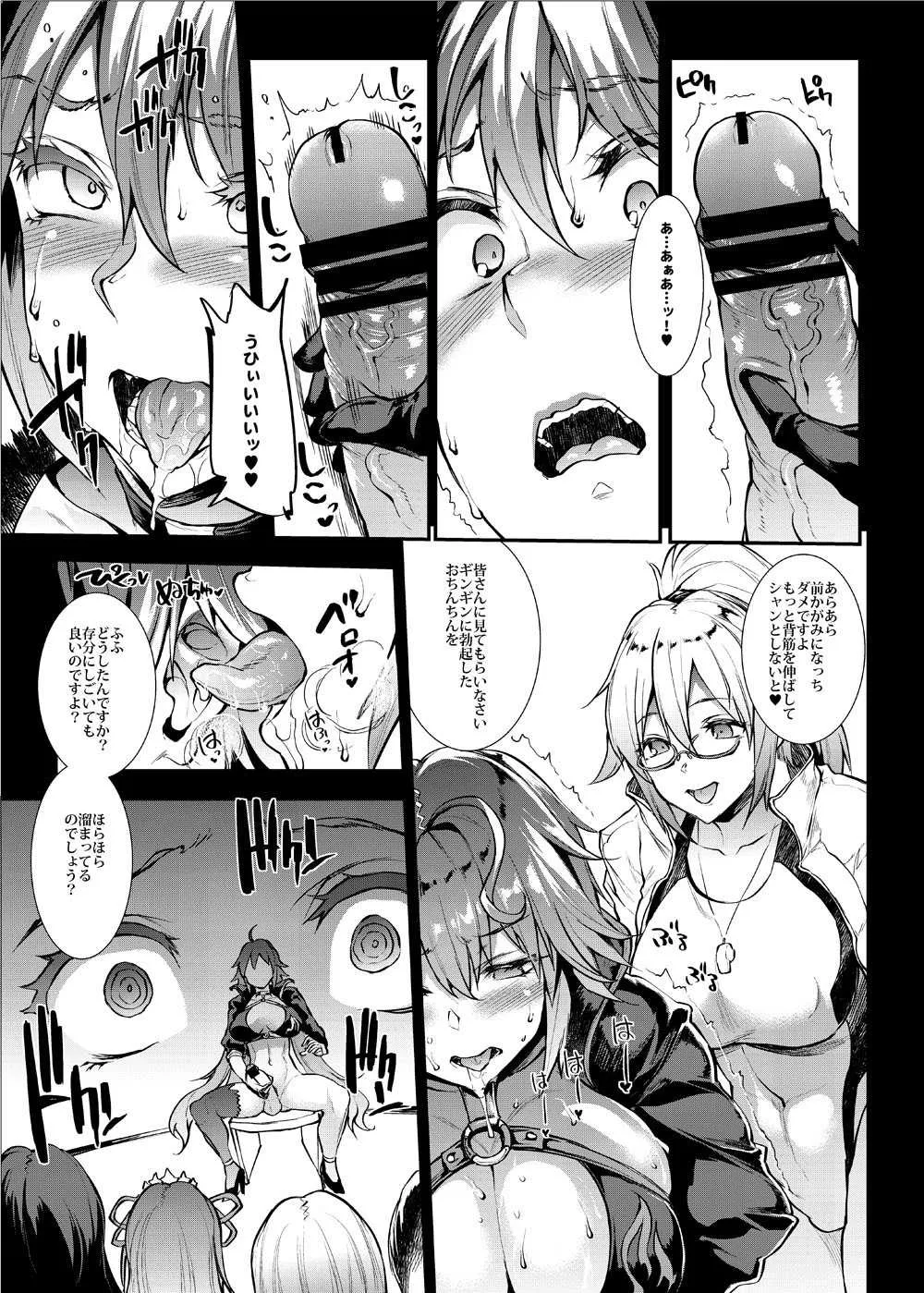 [ERECT TOUCH (エレクトさわる)] J×J II (Fate/Grand Order) [DL版]_10