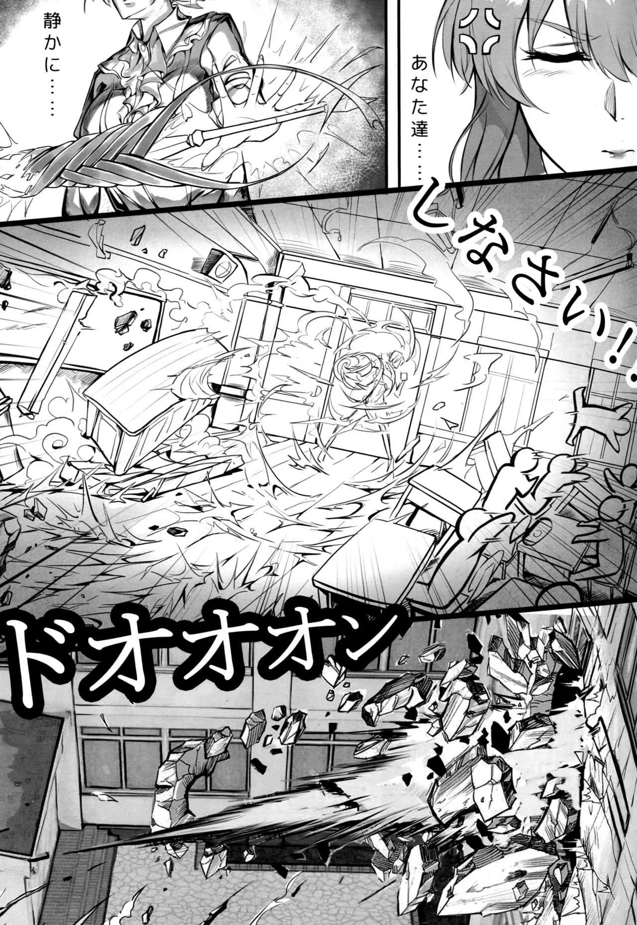 (C95) [Nameless (月の仙人丿)] 教師体験 (Fate/Grand Order)_8