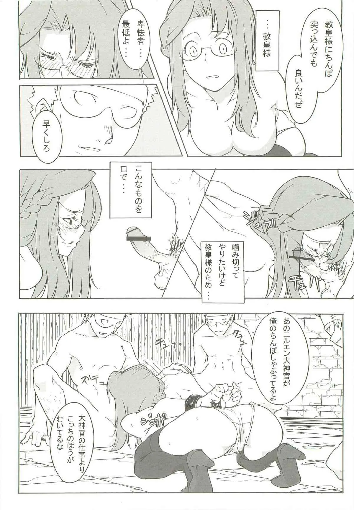 (C74) [IEHOY’S] Nil Slave (ラグナロクオンライン)_5