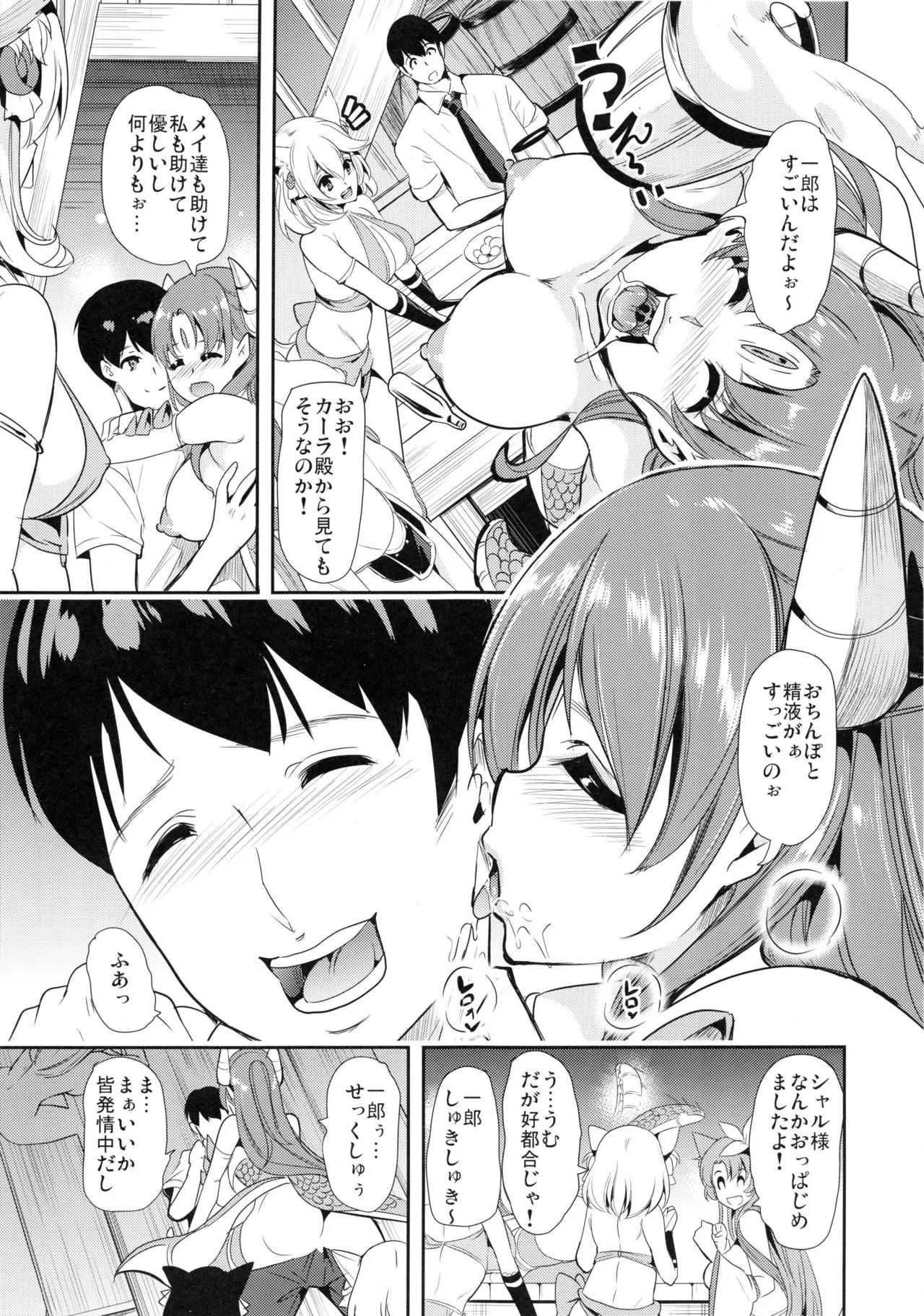 (C95) [弥美津峠 (鳳まひろ)] 僕の異世界ハーレム3_10