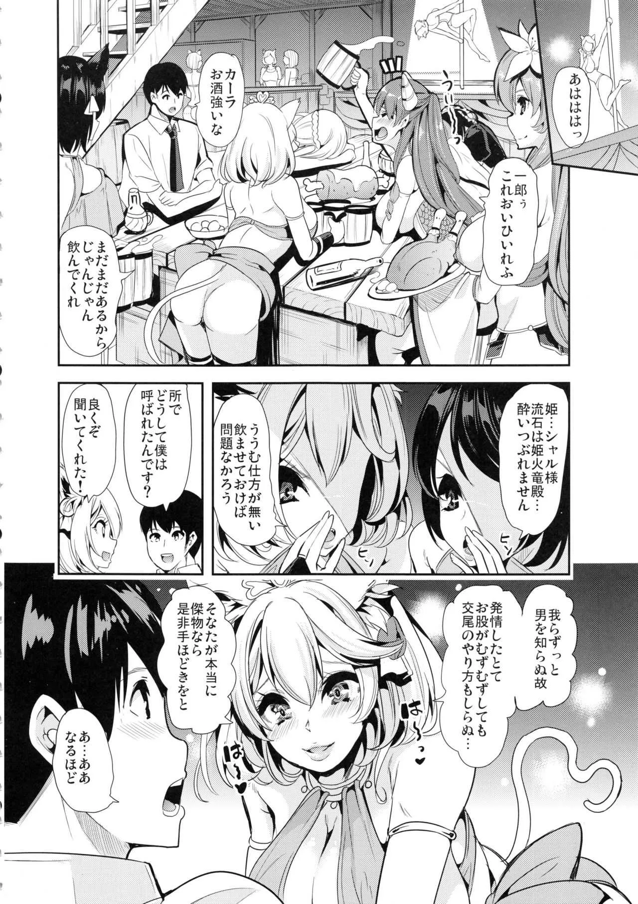(C95) [弥美津峠 (鳳まひろ)] 僕の異世界ハーレム3_9