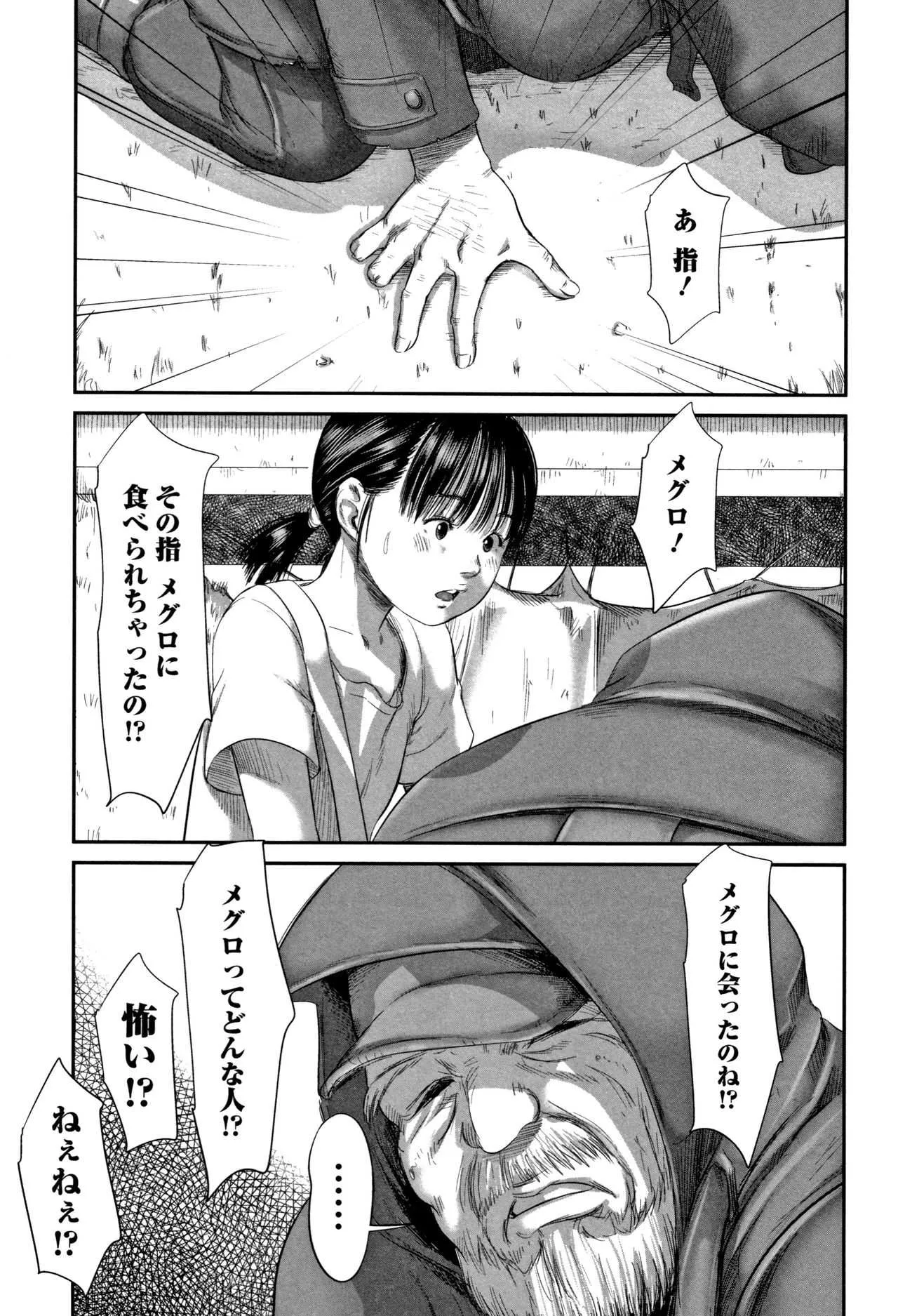 [心島咲] 路傍の砂利_10