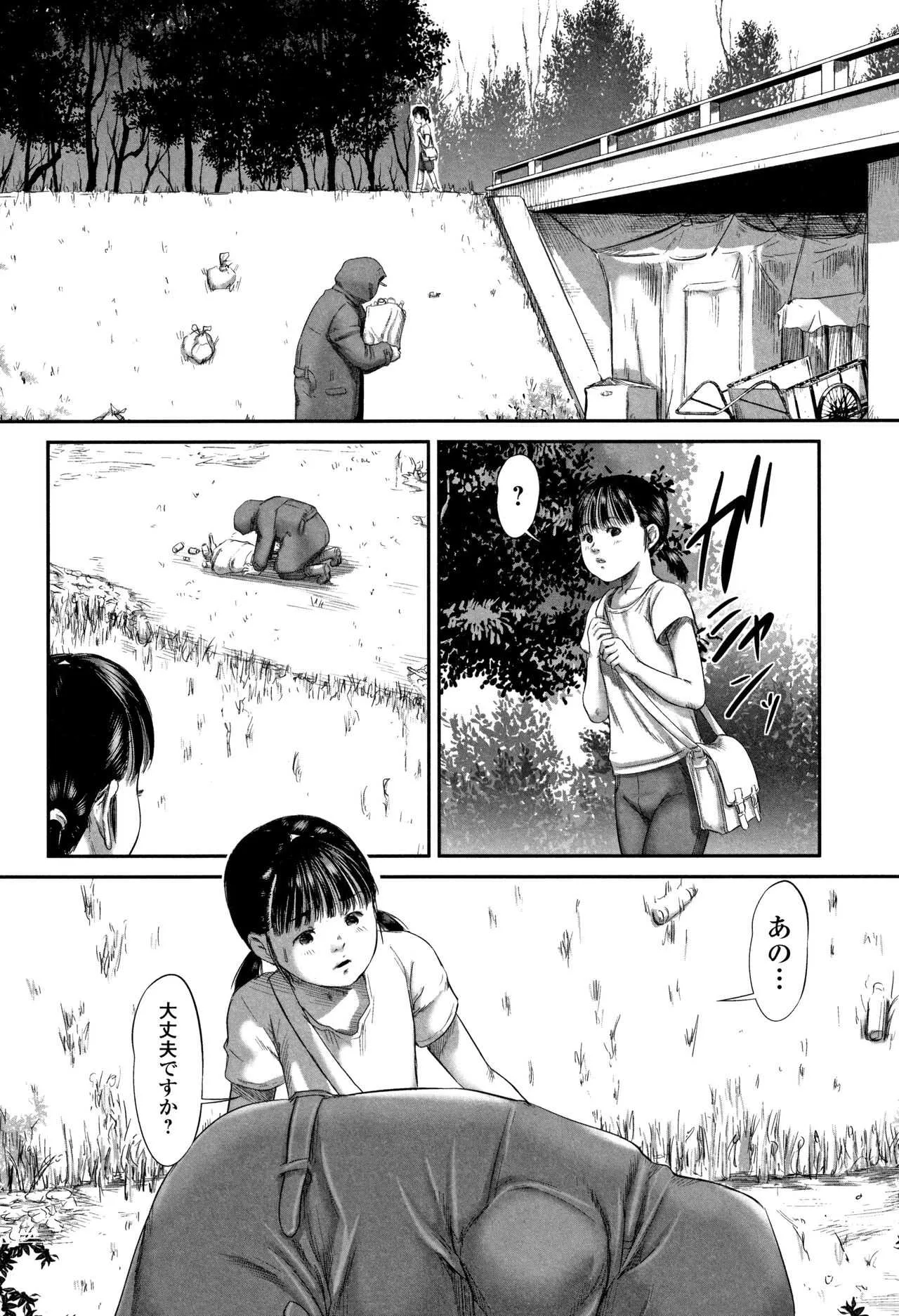[心島咲] 路傍の砂利_9