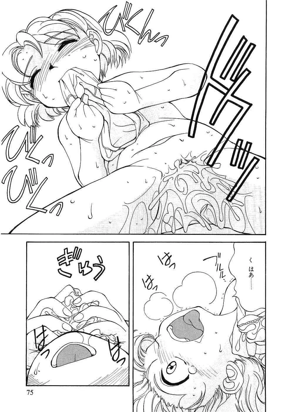 [久富慎太郎] 留守家庭子供会_7