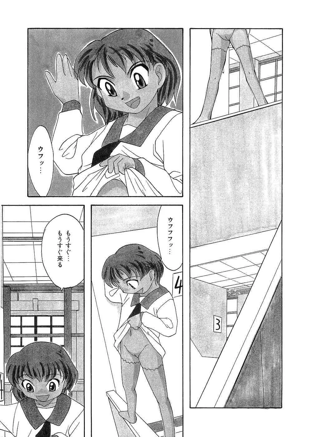 [久富慎太郎] 留守家庭子供会_9