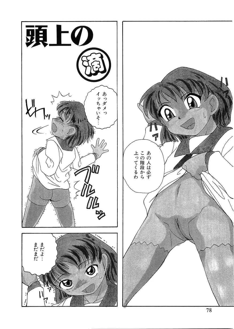 [久富慎太郎] 留守家庭子供会_10