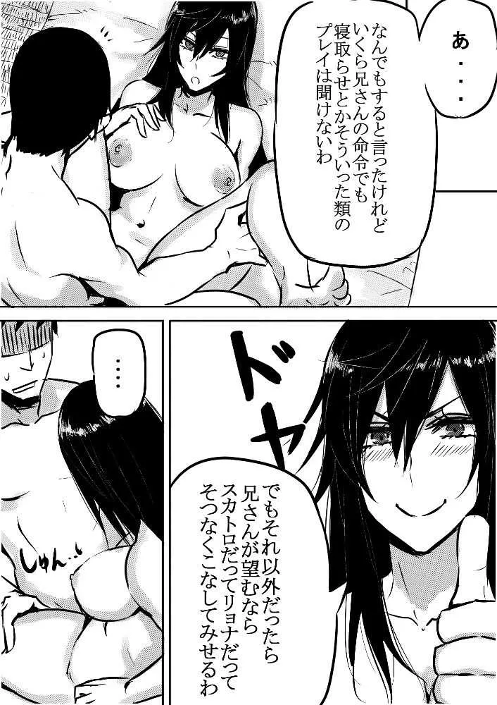 [ぺぺ] ルー子さんは従順で健気_3