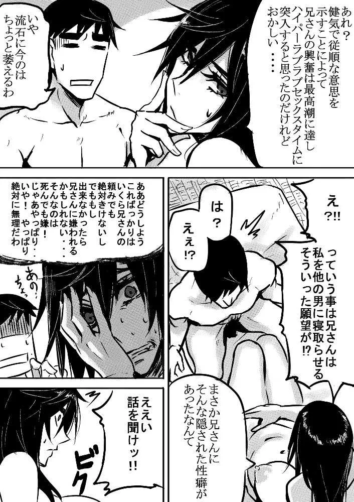 [ぺぺ] ルー子さんは従順で健気_4