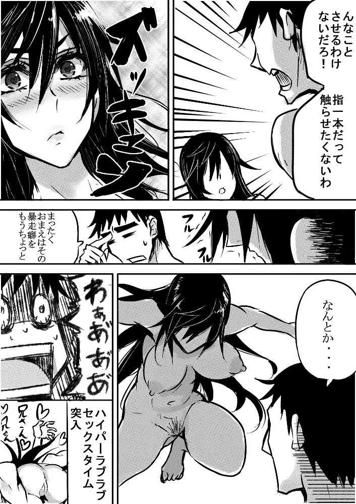 [ぺぺ] ルー子さんは従順で健気_5