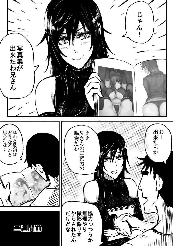 [ぺぺ] ルー子さんと写真集_5