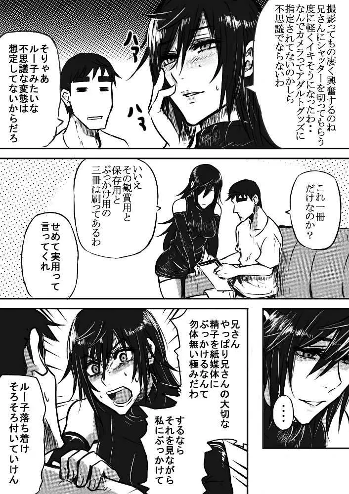 [ぺぺ] ルー子さんと写真集_8