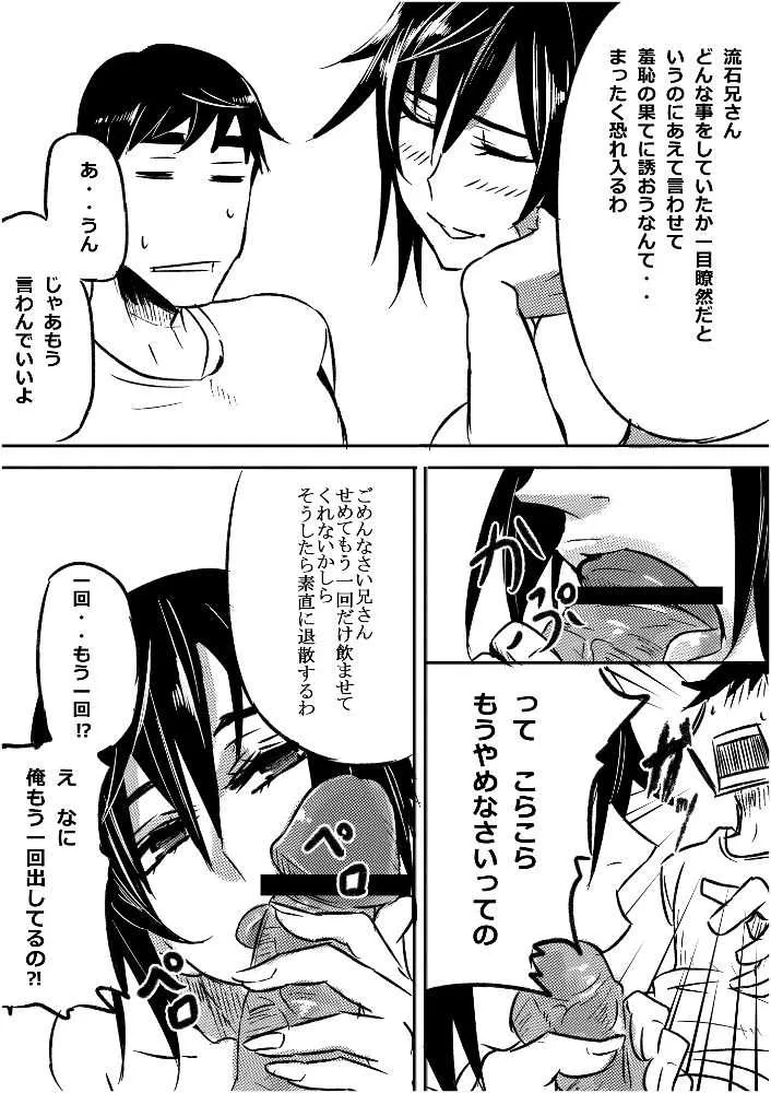 [ぺぺ] ルー子さんの朝 1-2 + おまけ 1-2_3