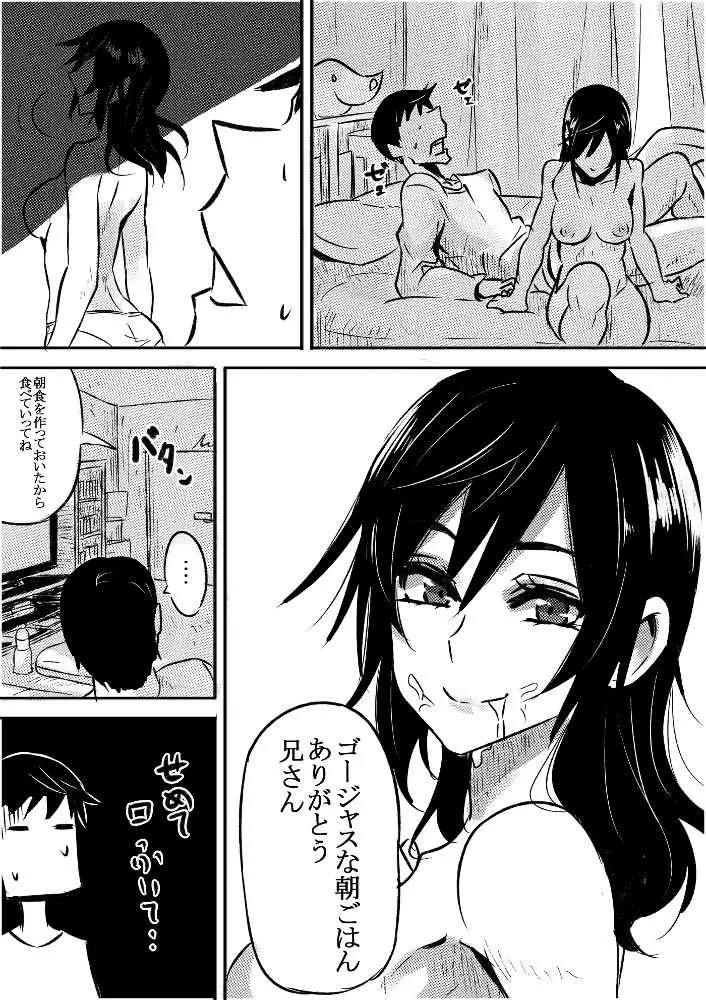 [ぺぺ] ルー子さんの朝 1-2 + おまけ 1-2_5