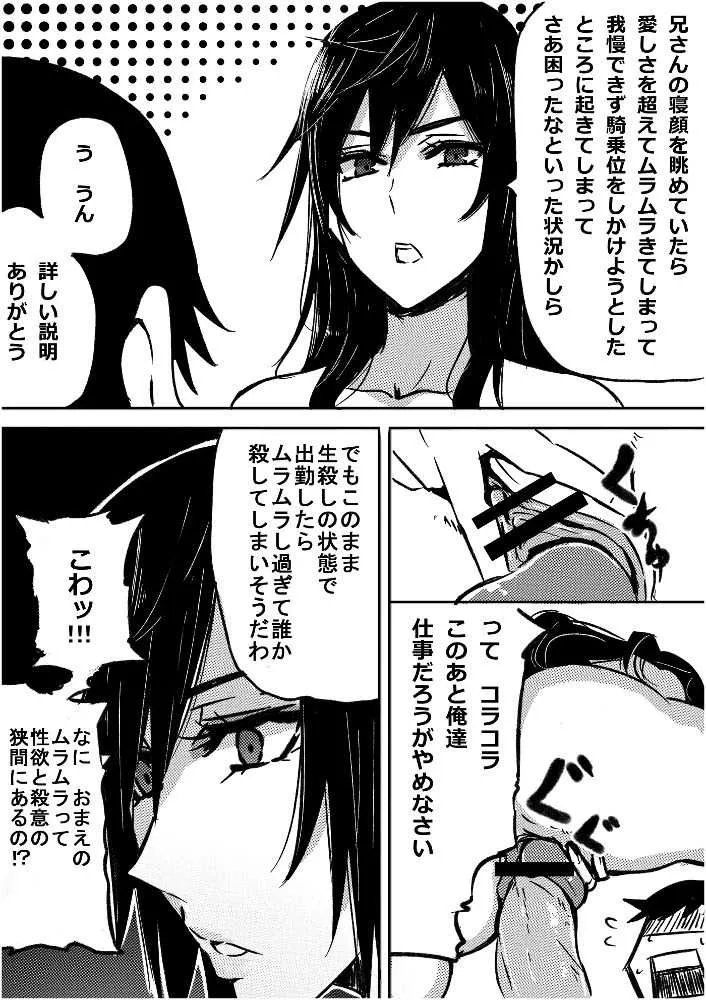 [ぺぺ] ルー子さんの朝 1-2 + おまけ 1-2_8
