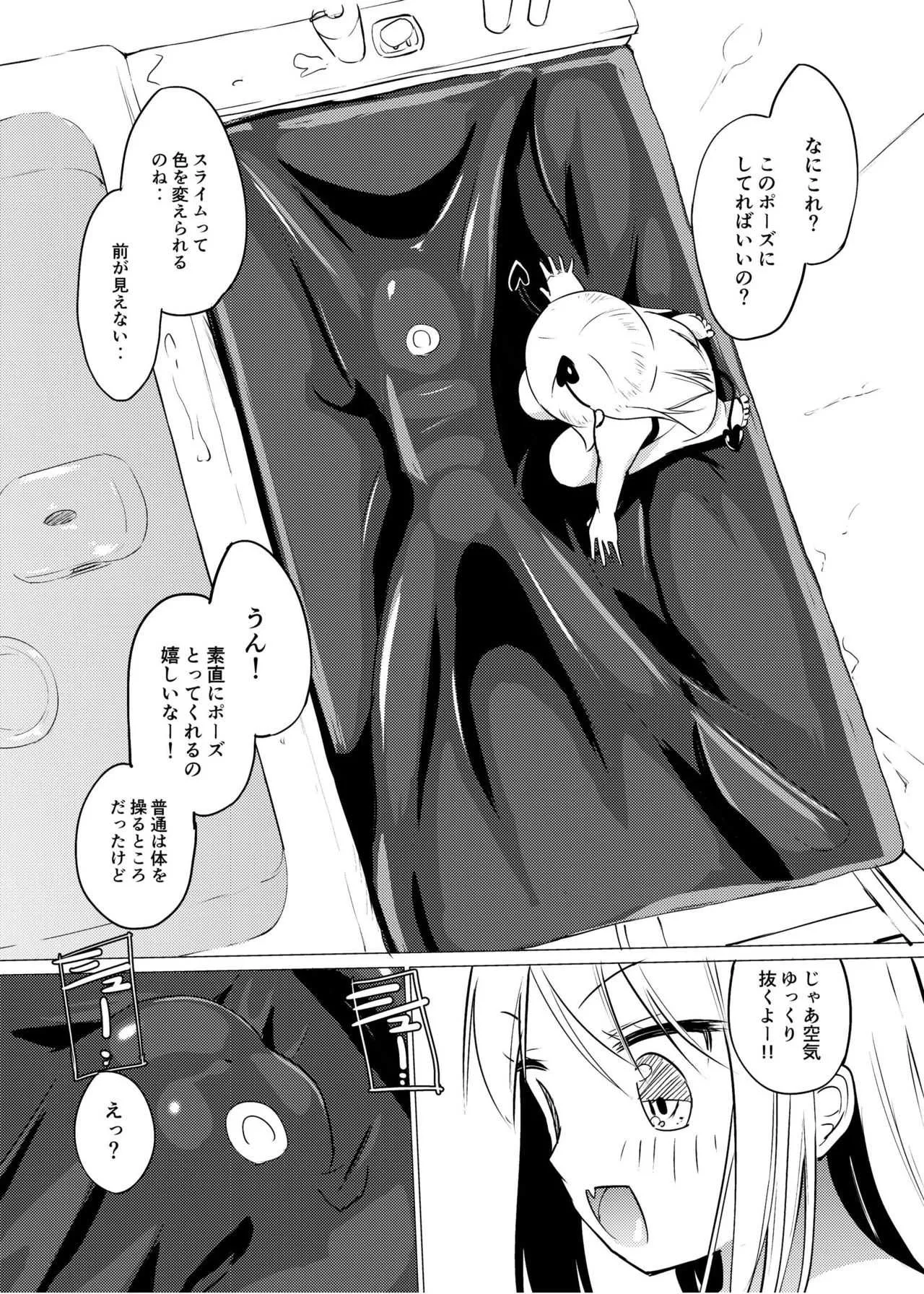 [俗物.zip (雪あすか)] 俗物.zip (10) 俎上 [DL版]_10