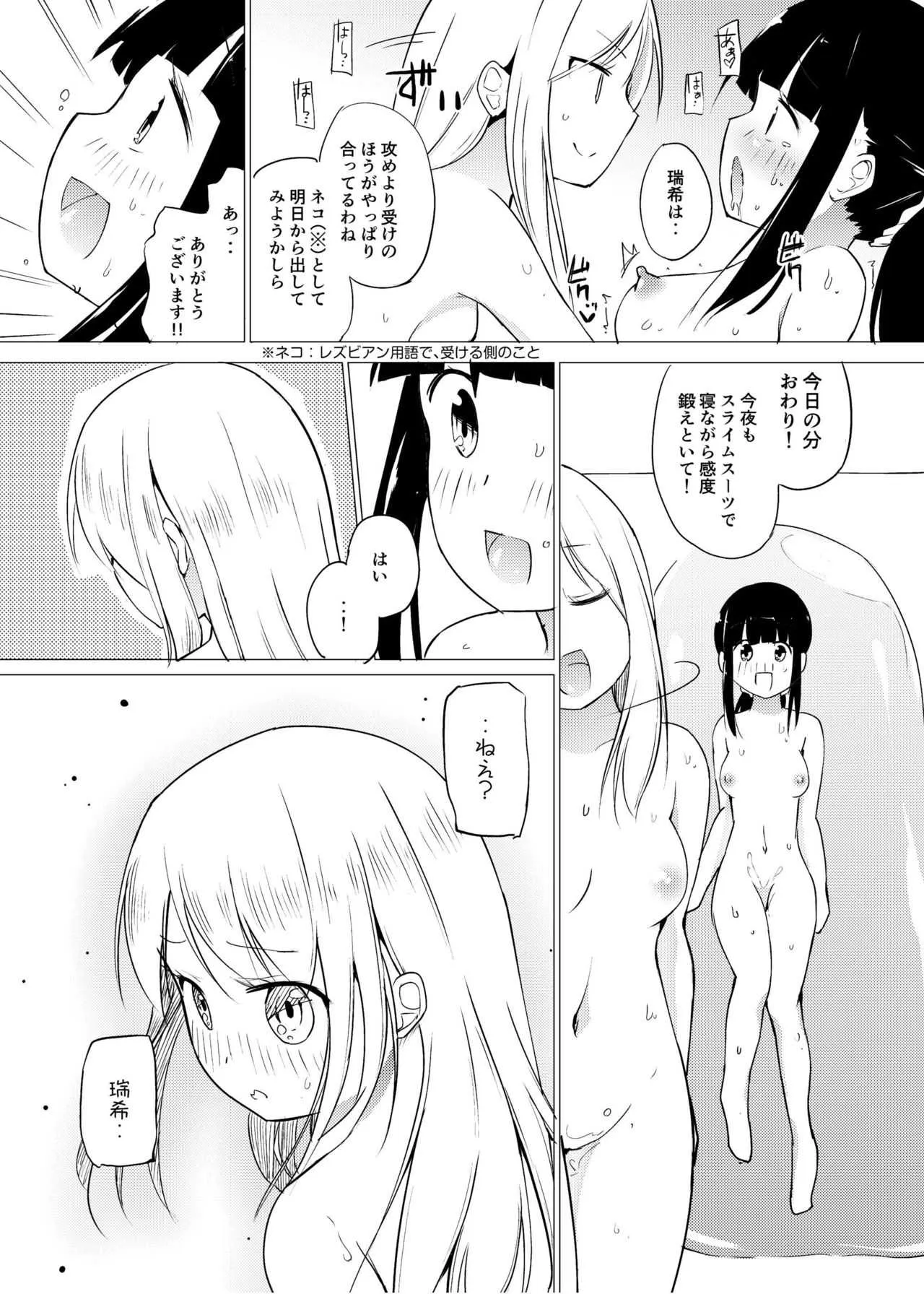 [俗物.zip (雪あすか)] 俗物.zip (10) 俎上 [DL版]_5