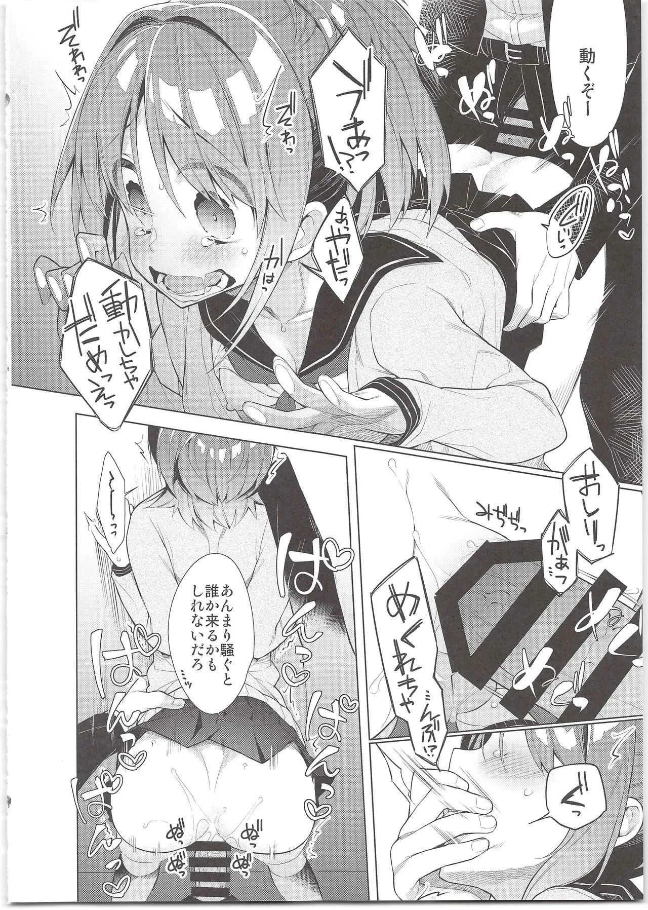 (C94) [ぎうにう屋 (ぎうにう)] AHO prototype_7