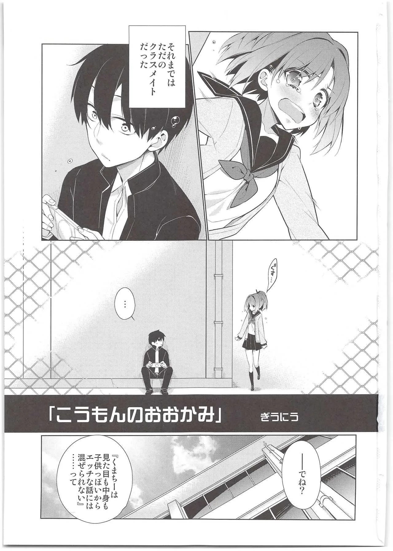 (C94) [ぎうにう屋 (ぎうにう)] AHO prototype_2