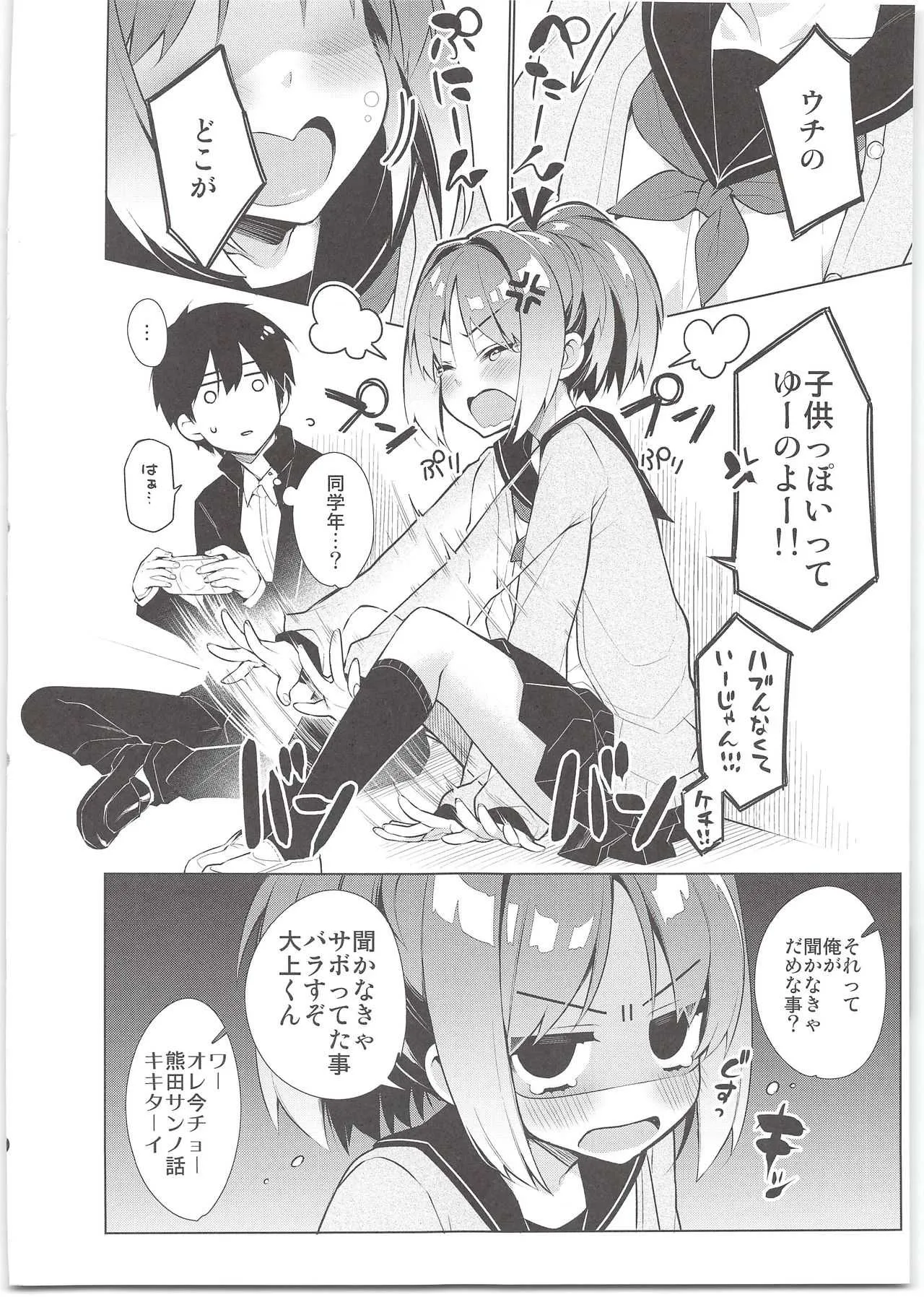 (C94) [ぎうにう屋 (ぎうにう)] AHO prototype_3