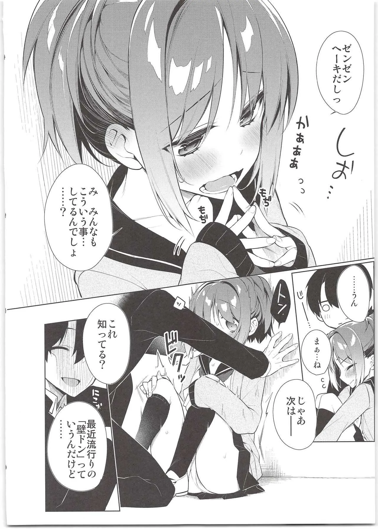 (C94) [ぎうにう屋 (ぎうにう)] AHO prototype_4