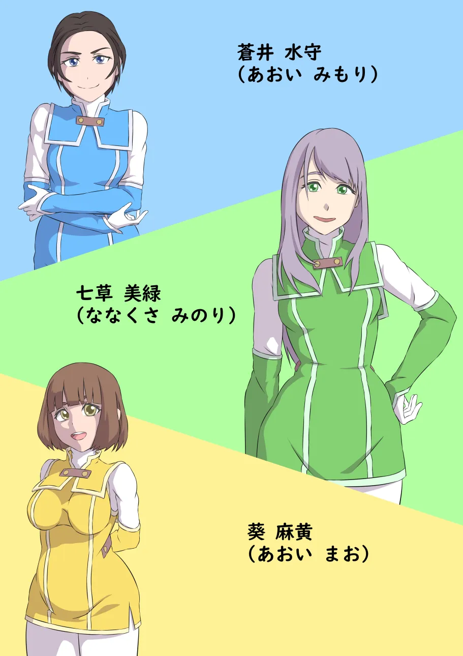 環境局特別防衛課【破章】_2