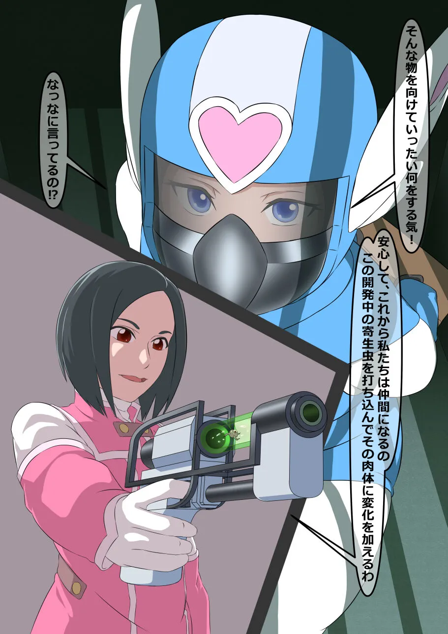 環境局特別防衛課【破章】_4