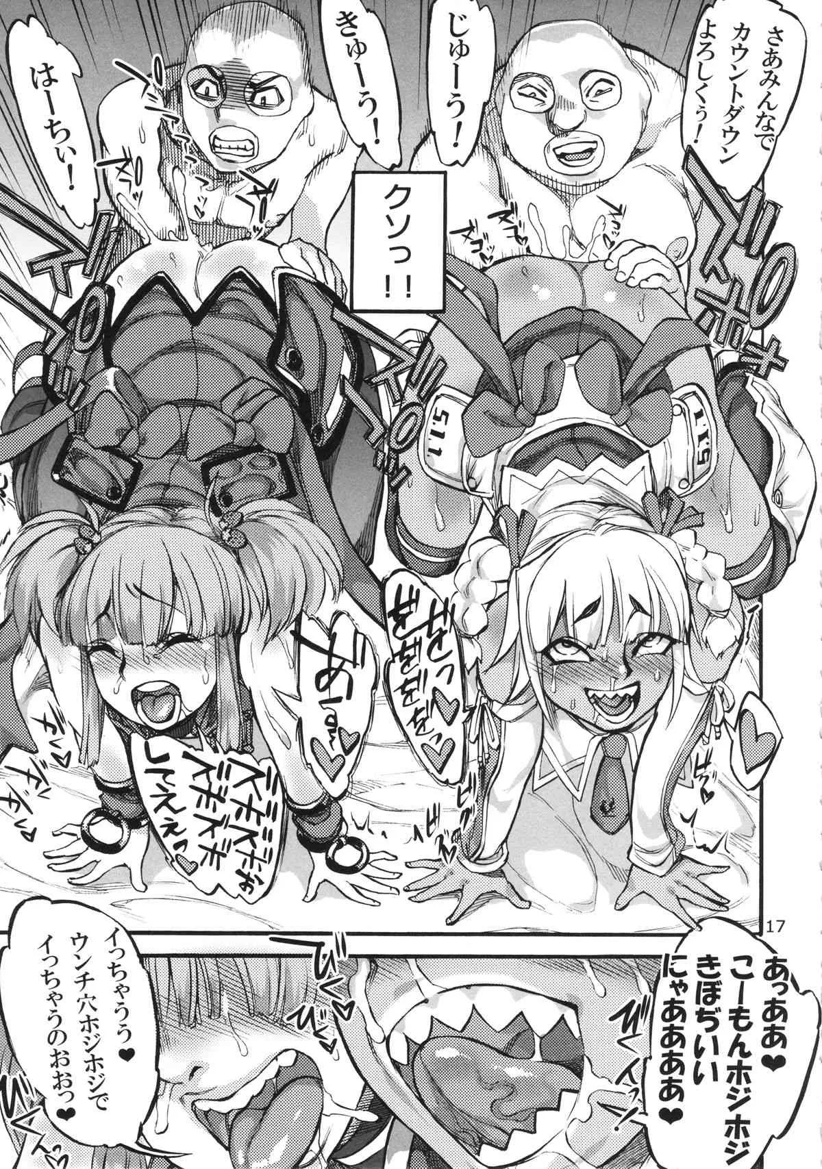 (C86) [雨山電信社 (雨山電信)] 生徒会長(おさななじみ)は肛門アイドル (beatmania)_7