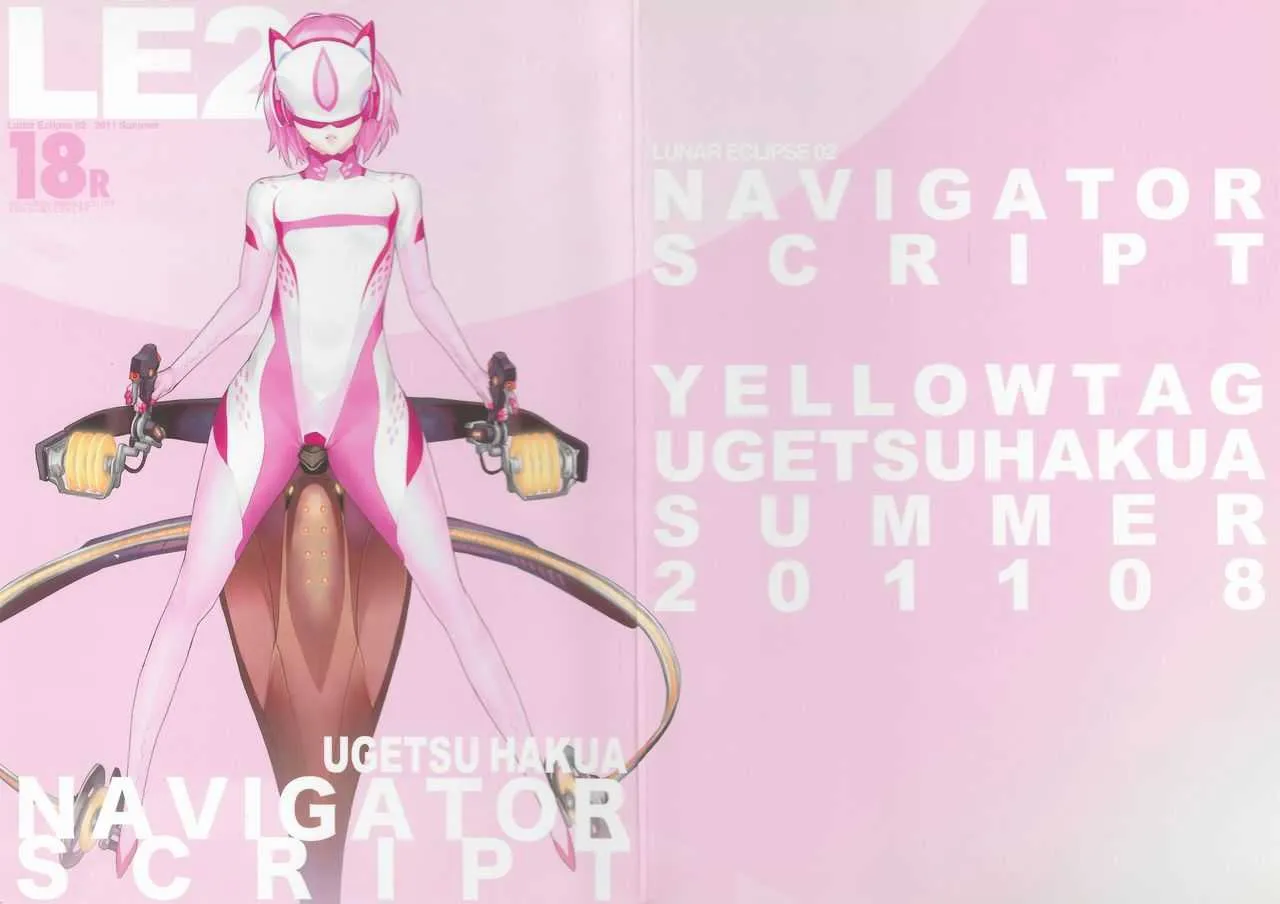 (C80) [YELLOW TAG (白亜右月)] LE02:NAVIGATOR SCRIPT_2