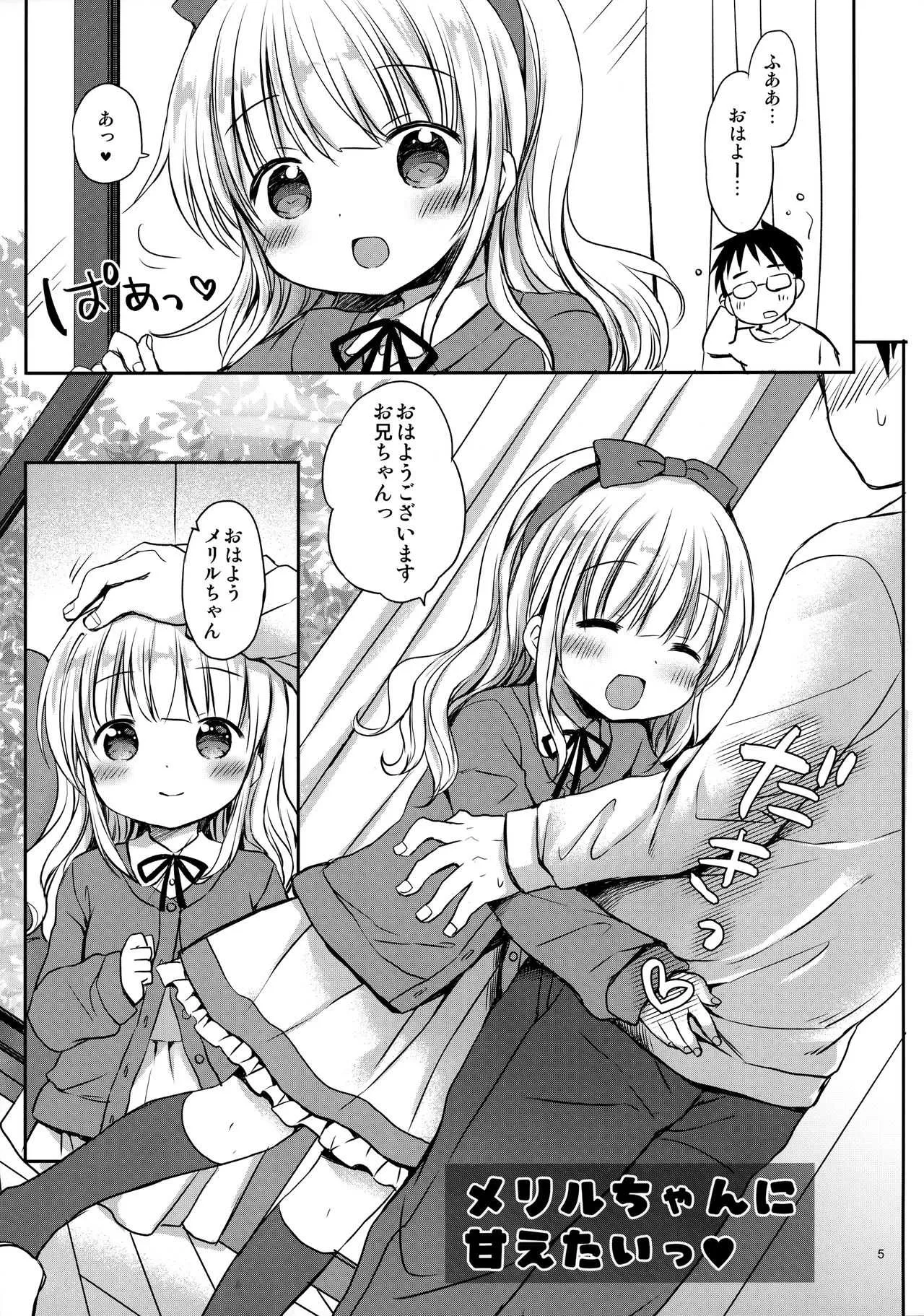(C95) [Rico-ba (Rico)] メリルちゃんに甘えたいっ_4