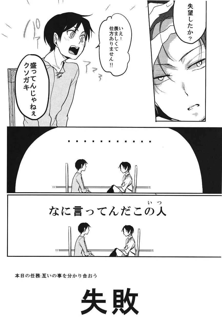 黙って喘げ_10