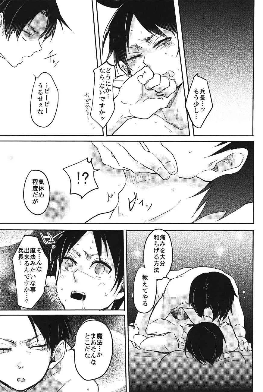 黙って喘げ_4