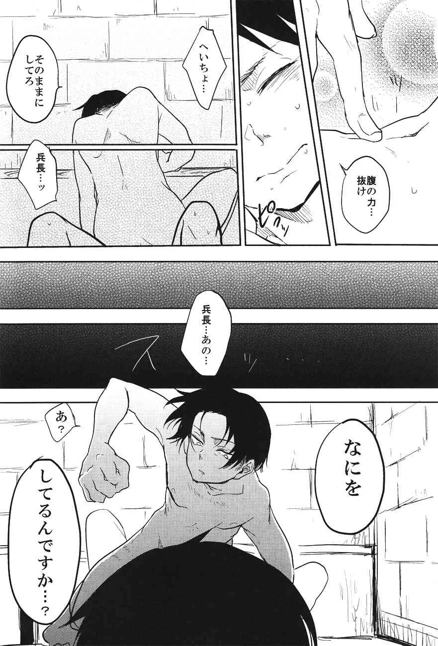 黙って喘げ_5