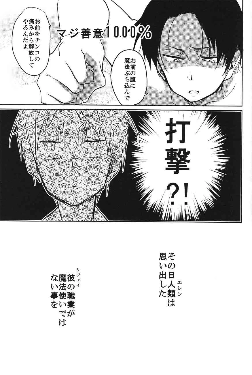 黙って喘げ_6