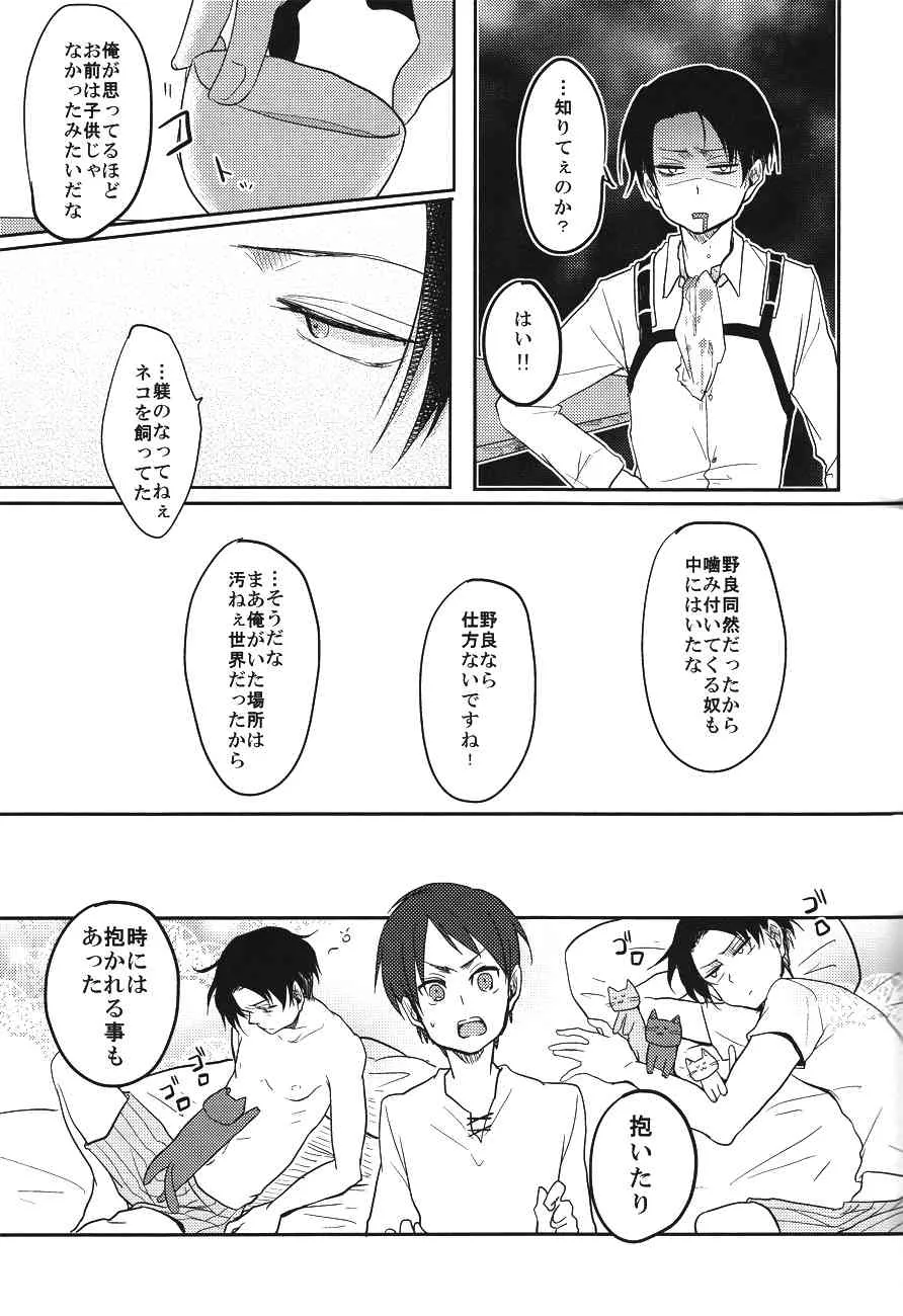 黙って喘げ_9