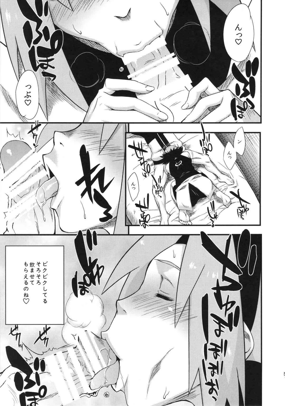 (C86) [からきし傭兵団 真雅 (砂原渉)] 仙人掌忍道3 (NARUTO)_4