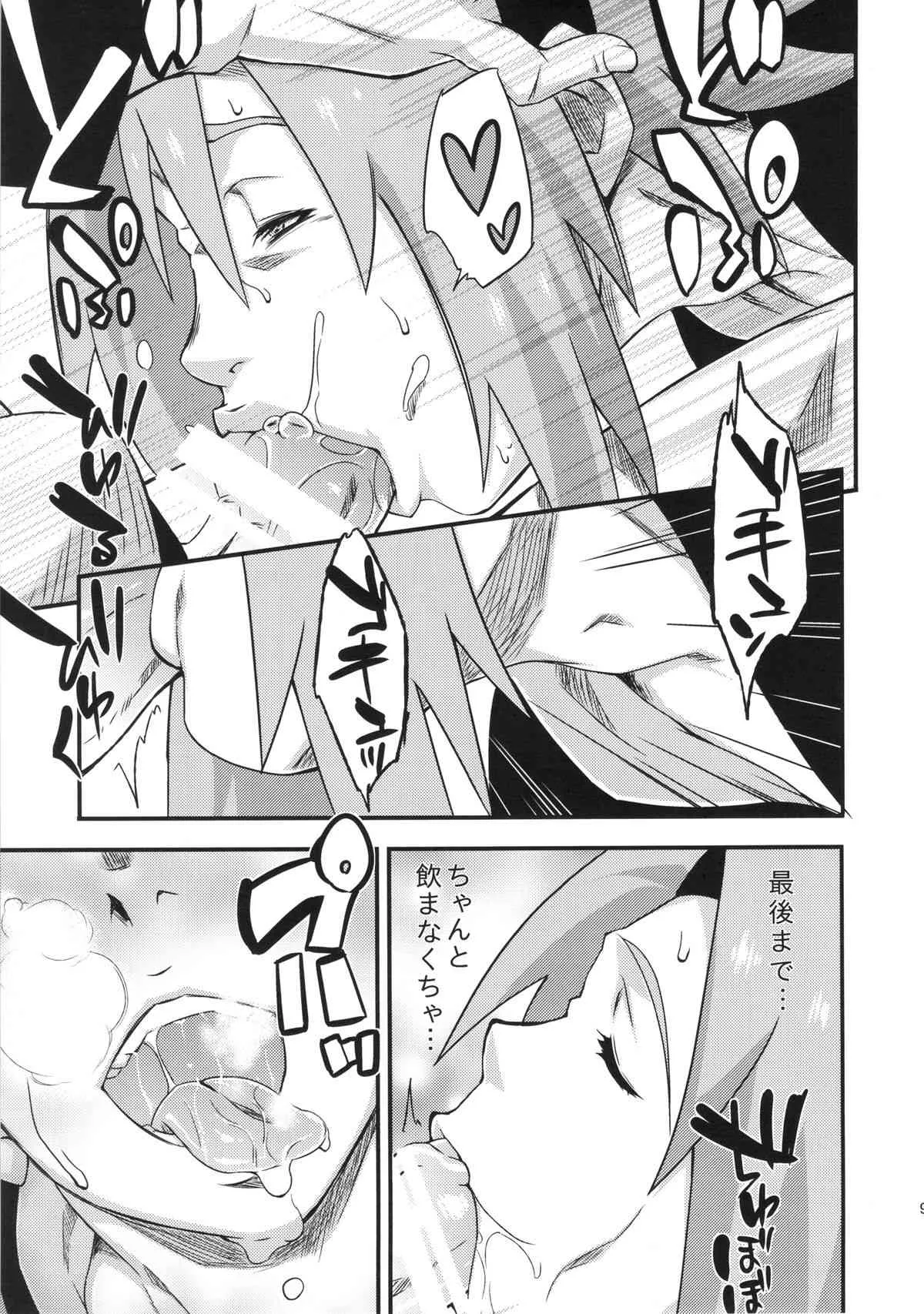 (C86) [からきし傭兵団 真雅 (砂原渉)] 仙人掌忍道3 (NARUTO)_8