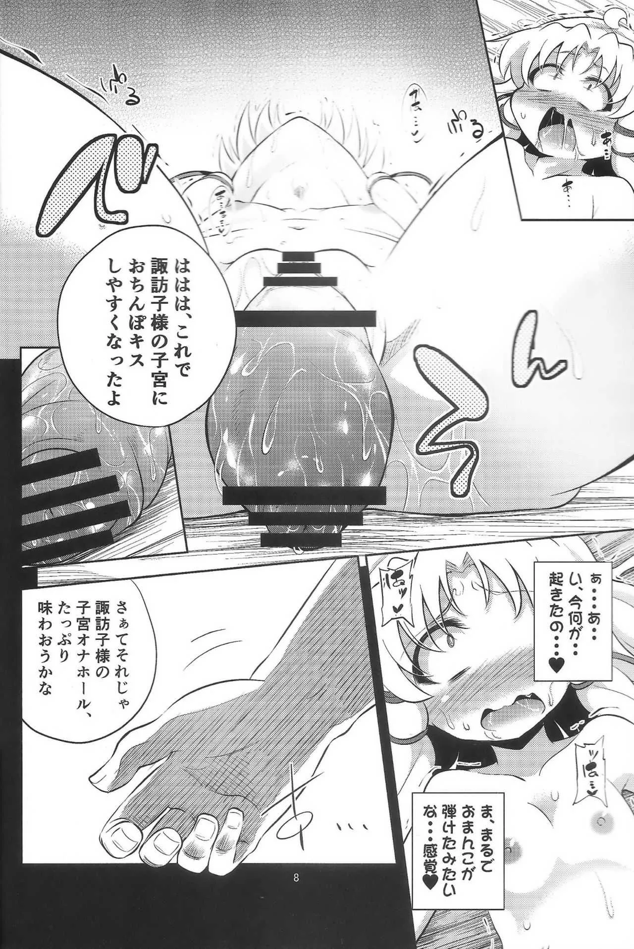 (秋季例大祭) [はぴねすみるく (おびゃー)] 肉欲神仰信 – Episode of religious faith 3 – (東方Project)_7