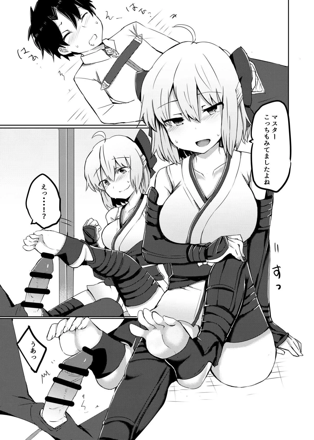 [サブリミナル大回転 (さぶじろ子)] かるであとらっぷ! (Fate/Grand Order) [DL版]_10