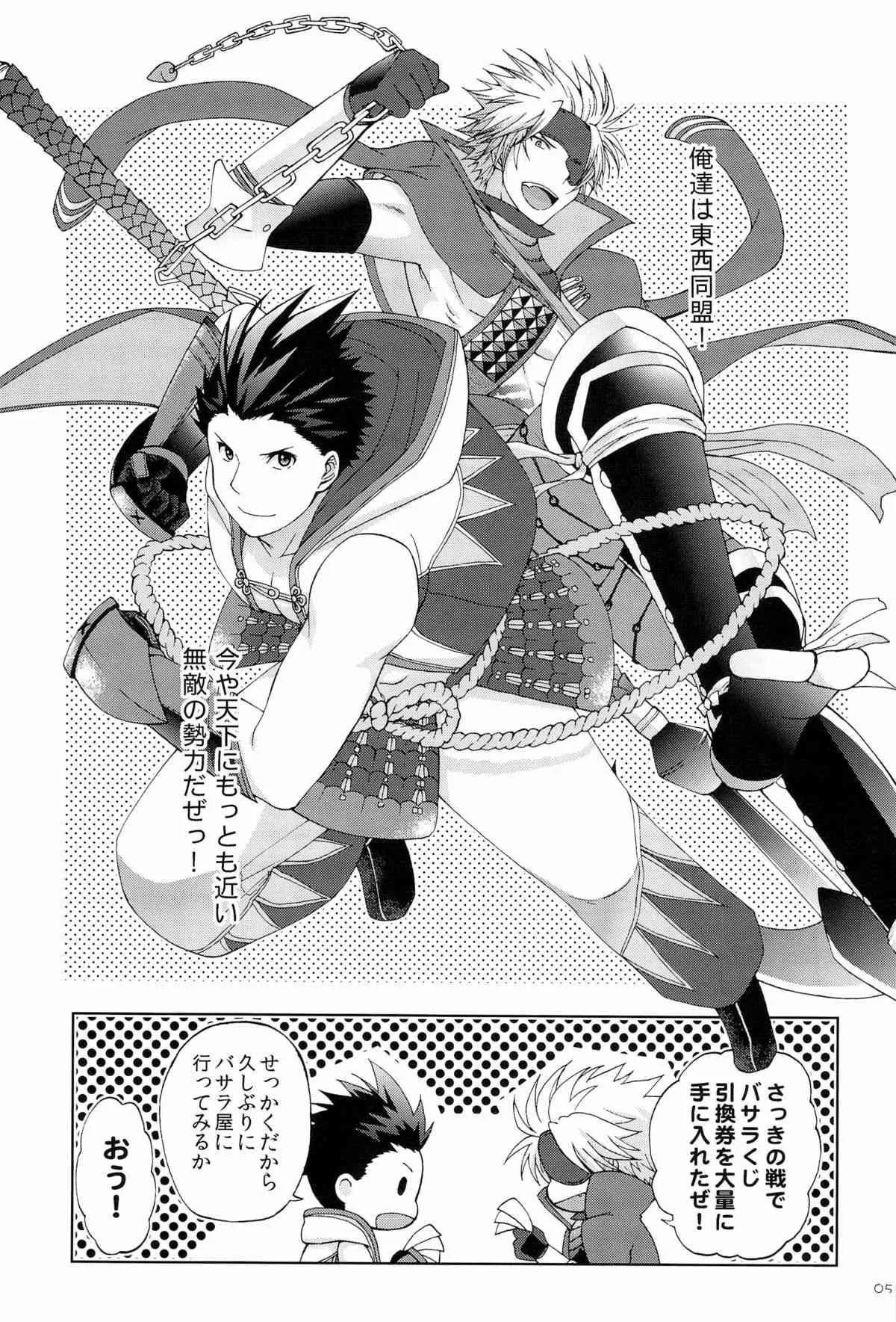 [日本語] 突撃★ウサミミ★スター -しろいもち (戦国BASARA)_5