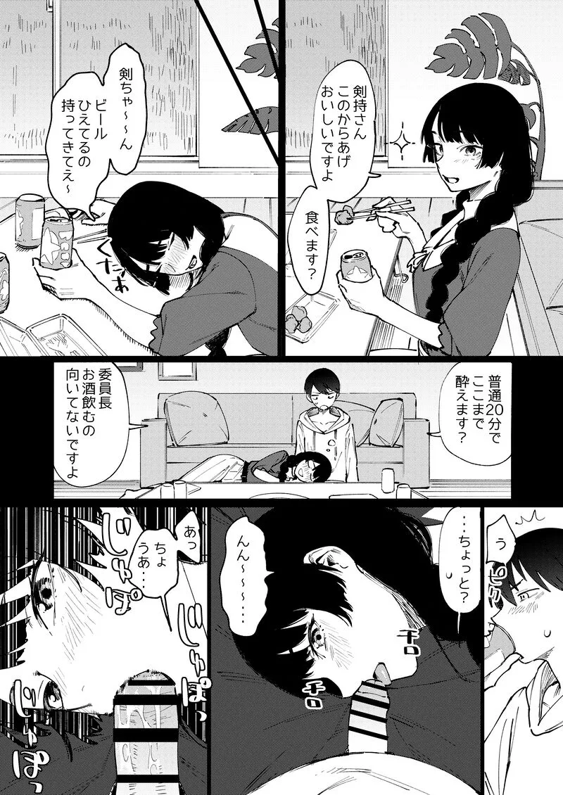 [おさとう] tknmtとknmc (月ノ美兎,剣持刀也)