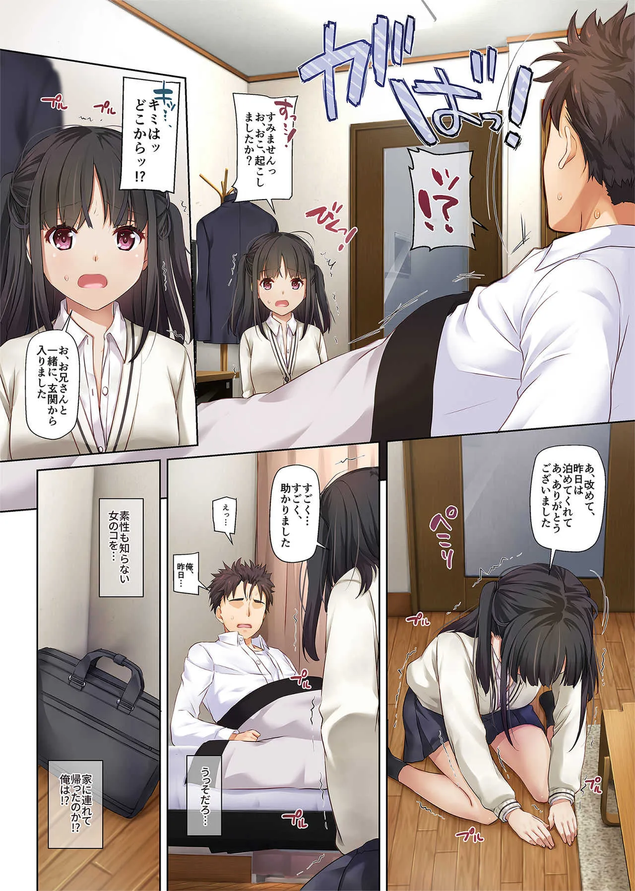 [Digital Lover (なかじまゆか)] ワケあり少女と同棲性活 DLO-11_5