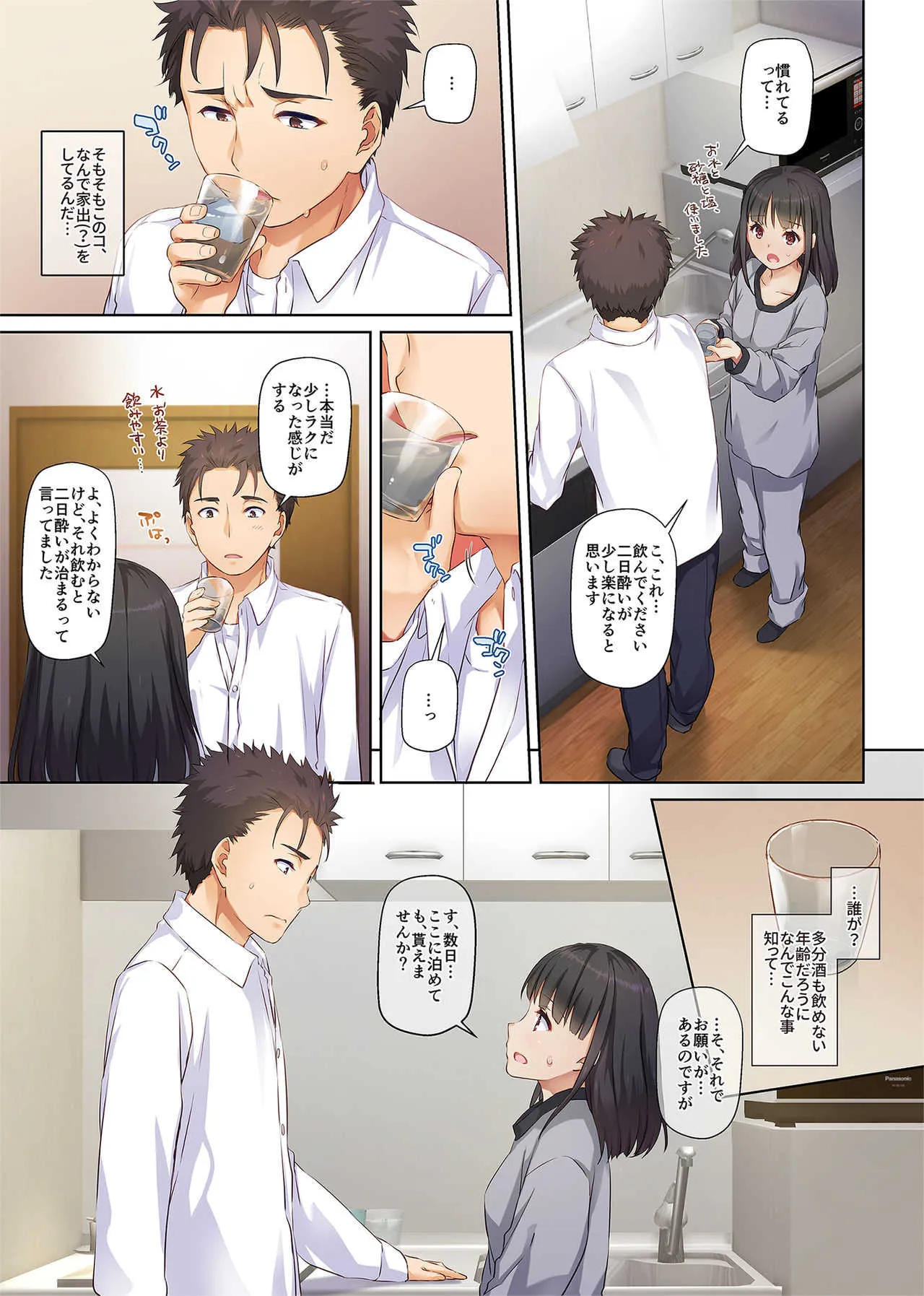 [Digital Lover (なかじまゆか)] ワケあり少女と同棲性活 DLO-11_8