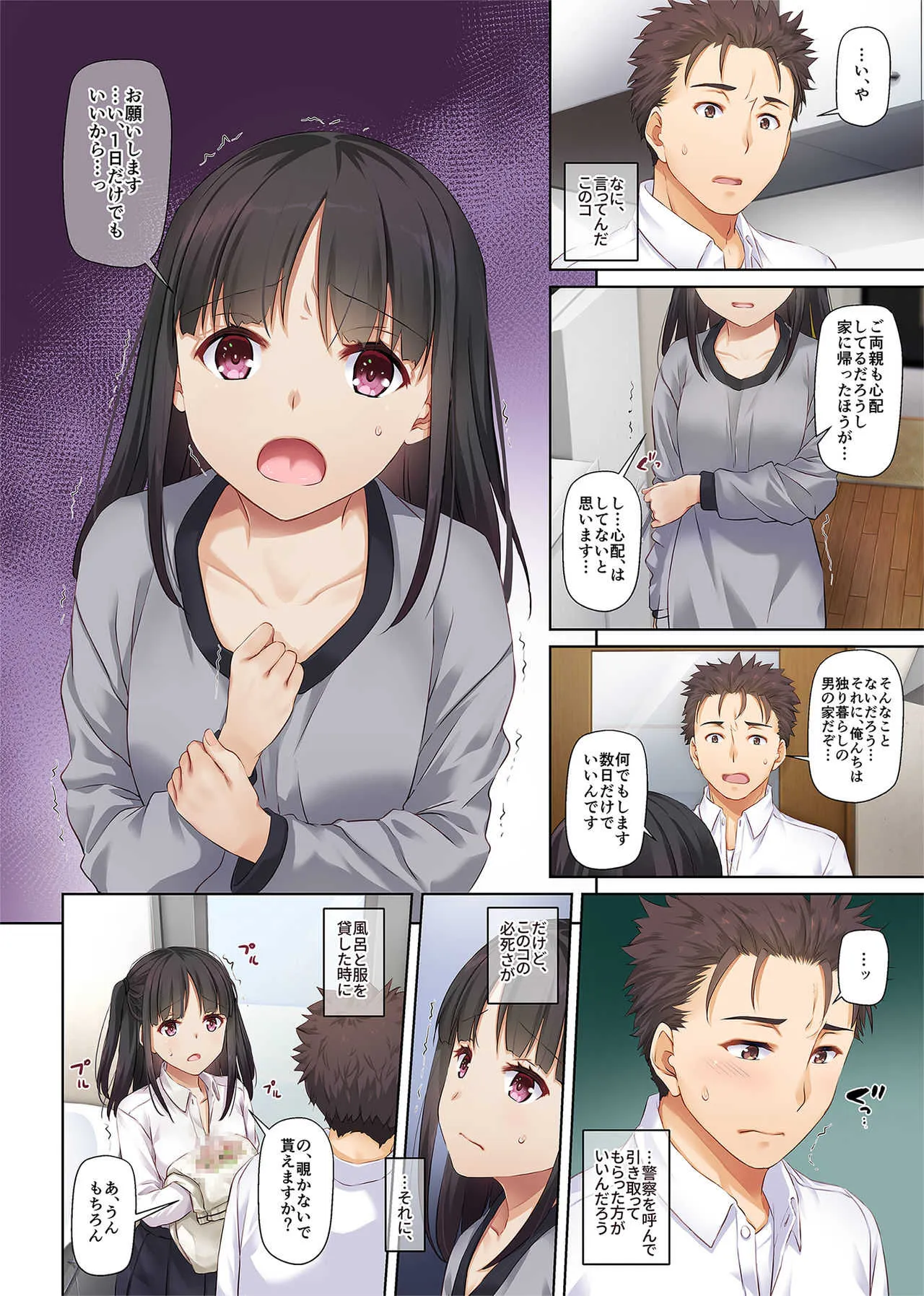 [Digital Lover (なかじまゆか)] ワケあり少女と同棲性活 DLO-11_9