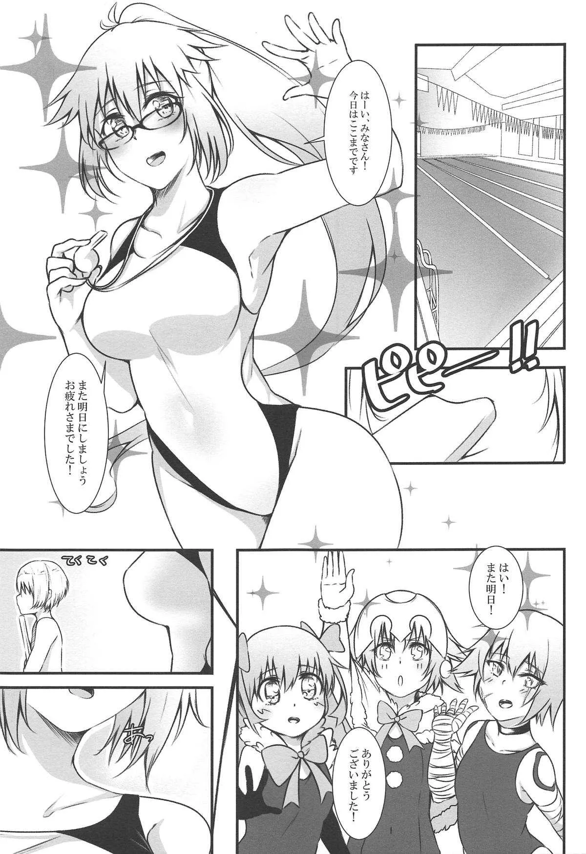 (C95) [Linke Hand (イ右くん)] ジャンヌお姉ちゃんと秘密の練習 (Fate/Grand Order)_2