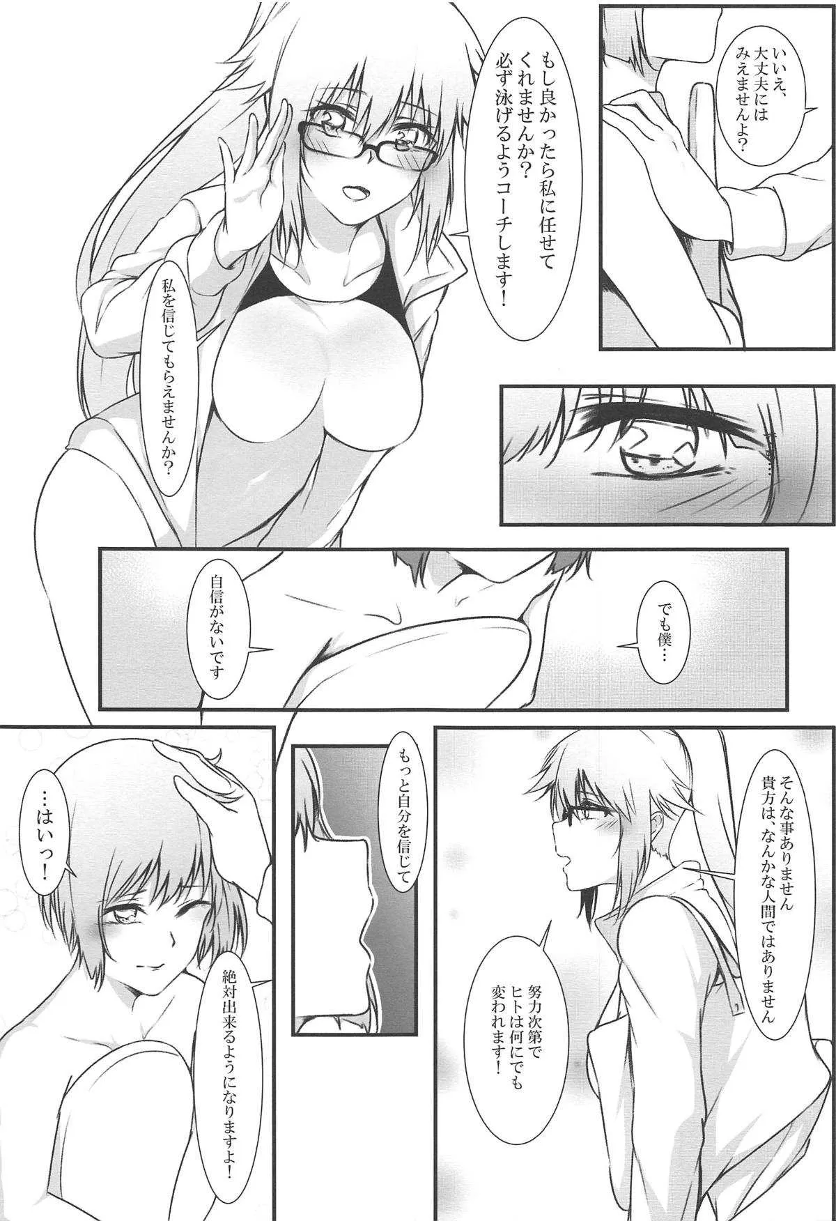 (C95) [Linke Hand (イ右くん)] ジャンヌお姉ちゃんと秘密の練習 (Fate/Grand Order)_4