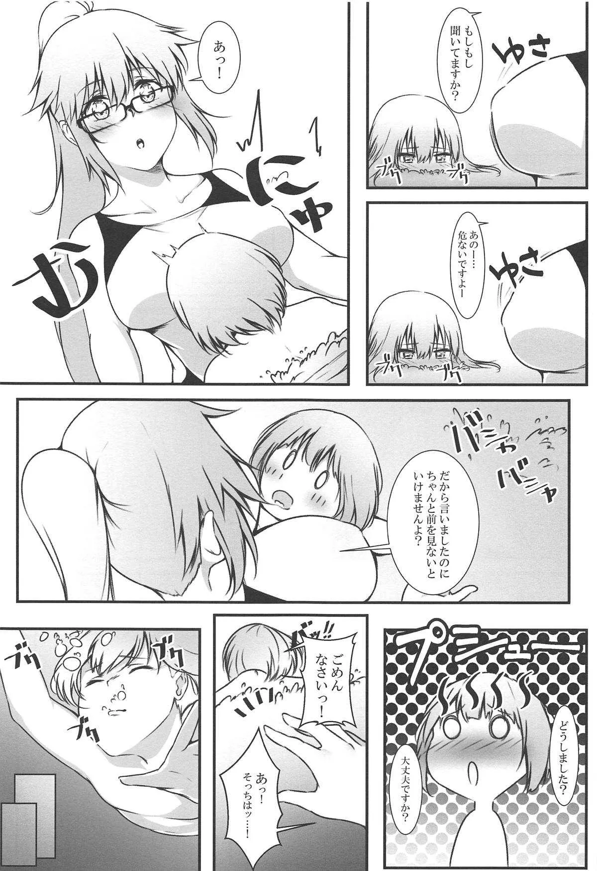 (C95) [Linke Hand (イ右くん)] ジャンヌお姉ちゃんと秘密の練習 (Fate/Grand Order)_6