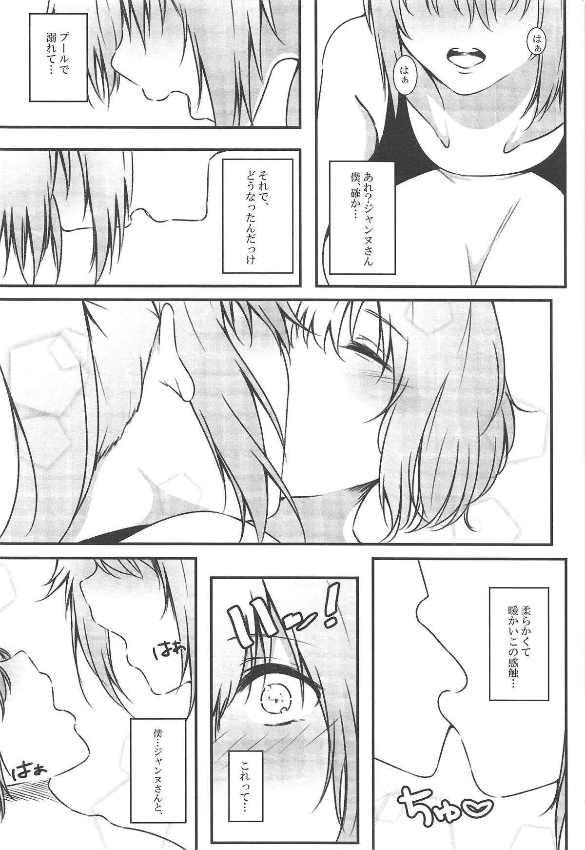 (C95) [Linke Hand (イ右くん)] ジャンヌお姉ちゃんと秘密の練習 (Fate/Grand Order)_7