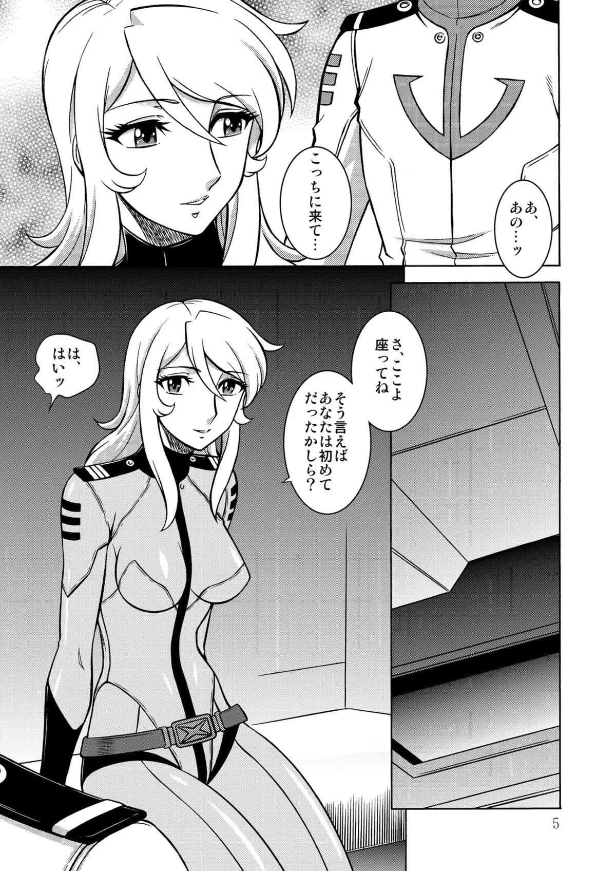 [サークル太平天国 (改多丸)] NIGHTHEAD 2199 (宇宙戦艦ヤマト2199) [DL版]_4