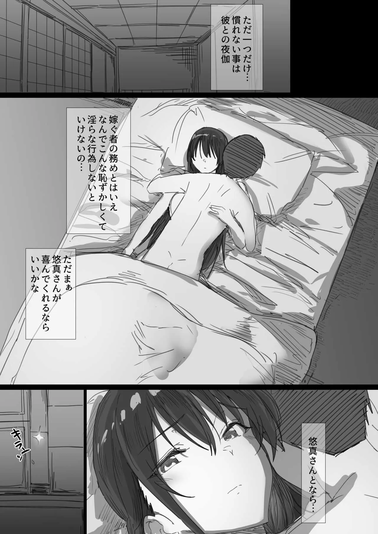 [はりぽてと] 気が強い清楚な人妻令嬢が寝取られるまでの一部始終_8