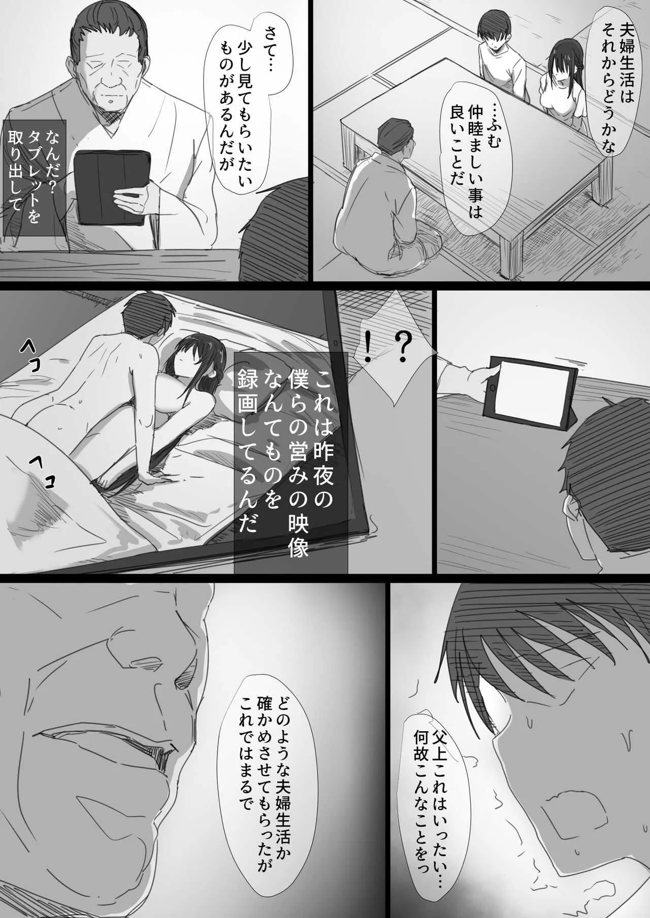 [はりぽてと] 気が強い清楚な人妻令嬢が寝取られるまでの一部始終_9